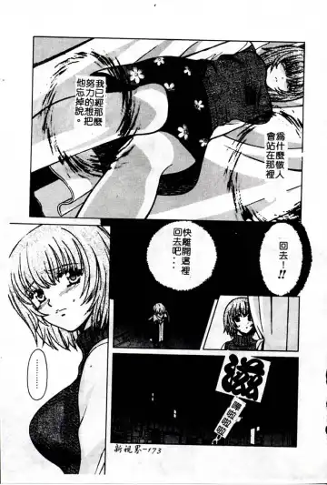 [Hatsuki Kyou] SEX CRIME 3 Fhentai - Page 173