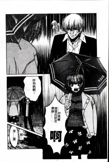 [Hatsuki Kyou] SEX CRIME 3 Fhentai - Page 174