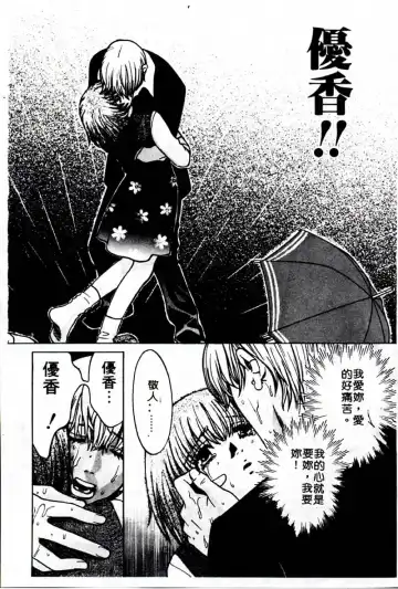 [Hatsuki Kyou] SEX CRIME 3 Fhentai - Page 177