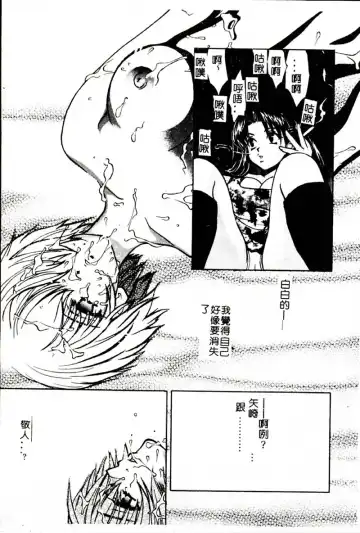 [Hatsuki Kyou] SEX CRIME 3 Fhentai - Page 18