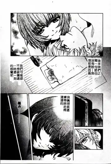 [Hatsuki Kyou] SEX CRIME 3 Fhentai - Page 187