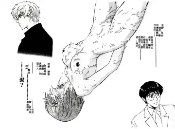 [Hatsuki Kyou] SEX CRIME 3 Fhentai - Page 19