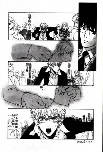 [Hatsuki Kyou] SEX CRIME 3 Fhentai - Page 192