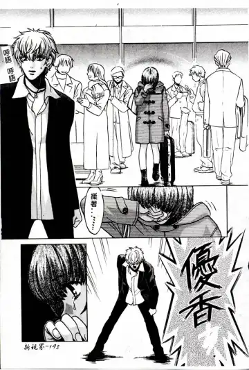 [Hatsuki Kyou] SEX CRIME 3 Fhentai - Page 195