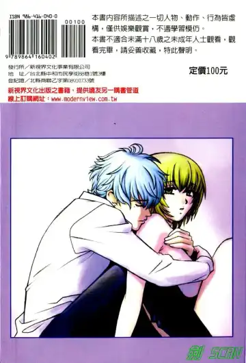 [Hatsuki Kyou] SEX CRIME 3 Fhentai - Page 199