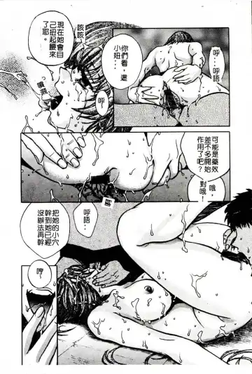 [Hatsuki Kyou] SEX CRIME 3 Fhentai - Page 20