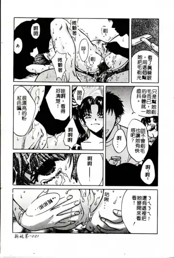 [Hatsuki Kyou] SEX CRIME 3 Fhentai - Page 21