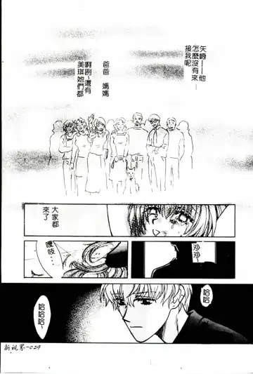 [Hatsuki Kyou] SEX CRIME 3 Fhentai - Page 29