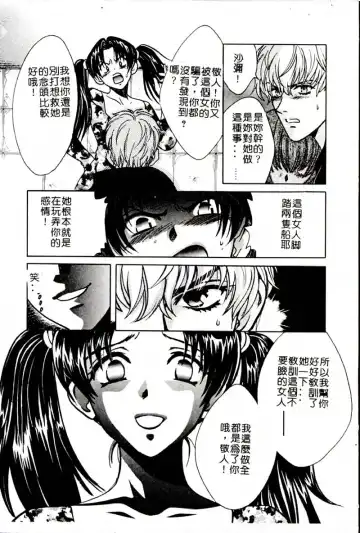 [Hatsuki Kyou] SEX CRIME 3 Fhentai - Page 32