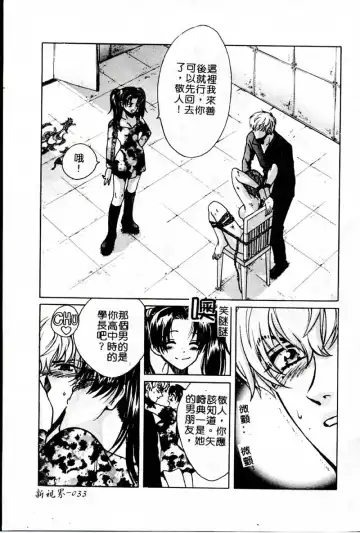 [Hatsuki Kyou] SEX CRIME 3 Fhentai - Page 33