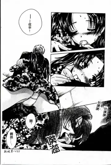 [Hatsuki Kyou] SEX CRIME 3 Fhentai - Page 35