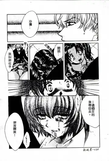 [Hatsuki Kyou] SEX CRIME 3 Fhentai - Page 36