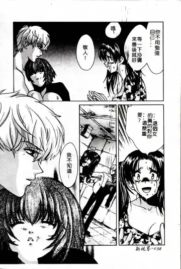 [Hatsuki Kyou] SEX CRIME 3 Fhentai - Page 38