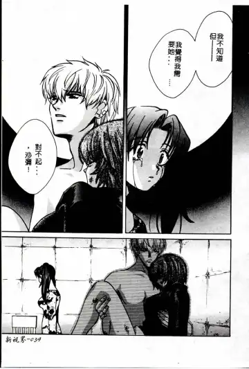 [Hatsuki Kyou] SEX CRIME 3 Fhentai - Page 39