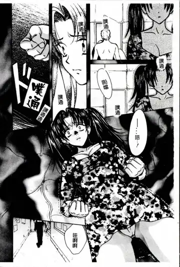 [Hatsuki Kyou] SEX CRIME 3 Fhentai - Page 40