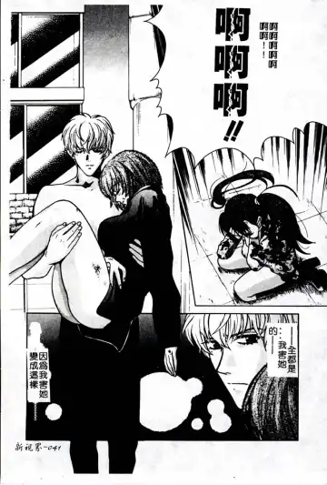 [Hatsuki Kyou] SEX CRIME 3 Fhentai - Page 41