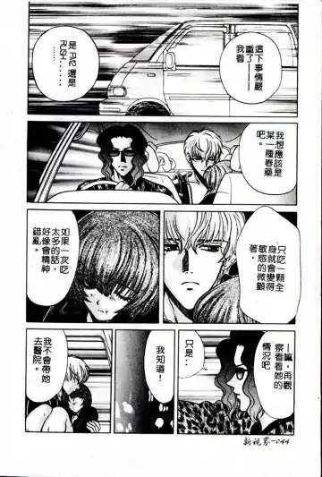 [Hatsuki Kyou] SEX CRIME 3 Fhentai - Page 44