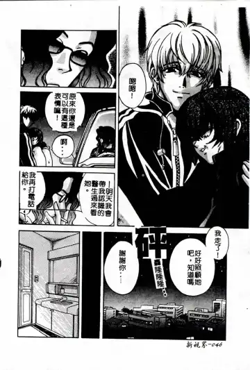 [Hatsuki Kyou] SEX CRIME 3 Fhentai - Page 46