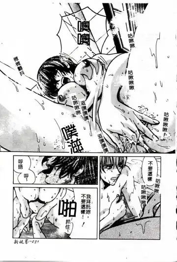 [Hatsuki Kyou] SEX CRIME 3 Fhentai - Page 51