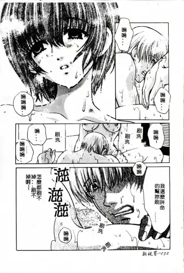 [Hatsuki Kyou] SEX CRIME 3 Fhentai - Page 52