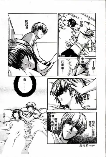 [Hatsuki Kyou] SEX CRIME 3 Fhentai - Page 54