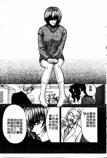 [Hatsuki Kyou] SEX CRIME 3 Fhentai - Page 55