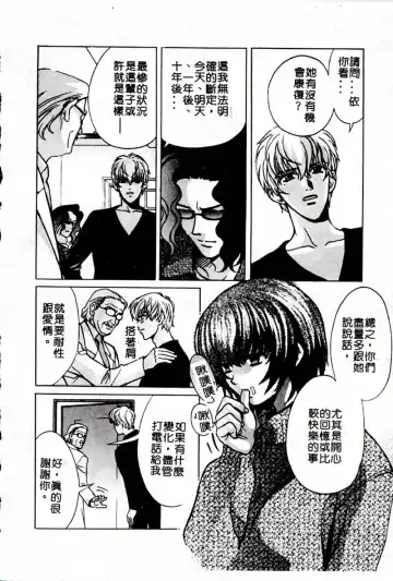 [Hatsuki Kyou] SEX CRIME 3 Fhentai - Page 56