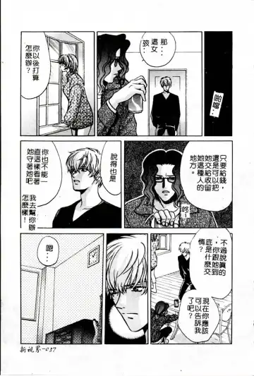 [Hatsuki Kyou] SEX CRIME 3 Fhentai - Page 57