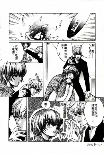 [Hatsuki Kyou] SEX CRIME 3 Fhentai - Page 58