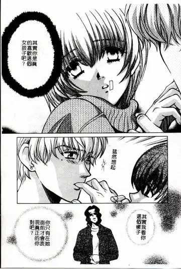 [Hatsuki Kyou] SEX CRIME 3 Fhentai - Page 59