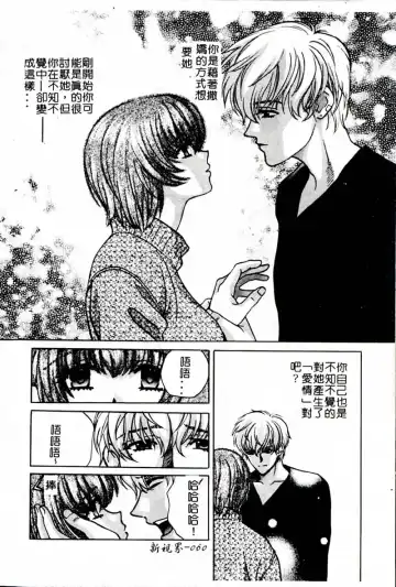 [Hatsuki Kyou] SEX CRIME 3 Fhentai - Page 60