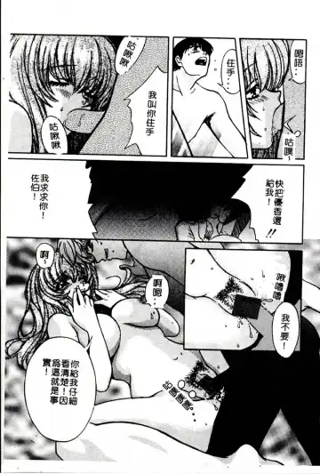 [Hatsuki Kyou] SEX CRIME 3 Fhentai - Page 65