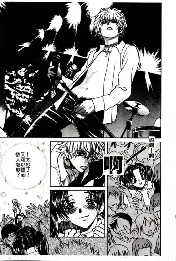 [Hatsuki Kyou] SEX CRIME 3 Fhentai - Page 71