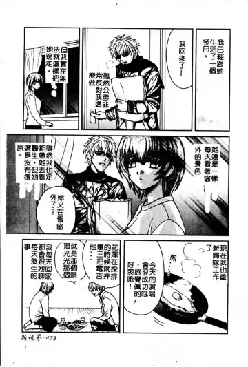 [Hatsuki Kyou] SEX CRIME 3 Fhentai - Page 73