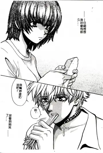 [Hatsuki Kyou] SEX CRIME 3 Fhentai - Page 74