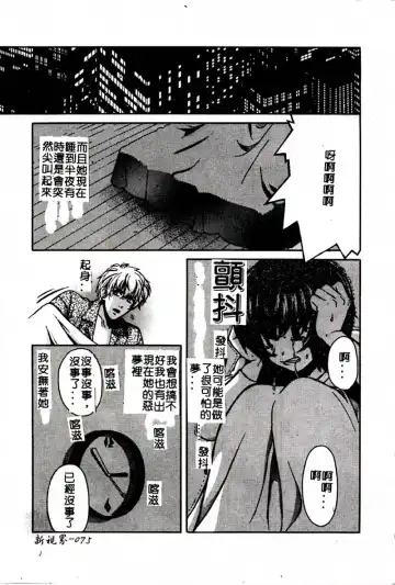 [Hatsuki Kyou] SEX CRIME 3 Fhentai - Page 75