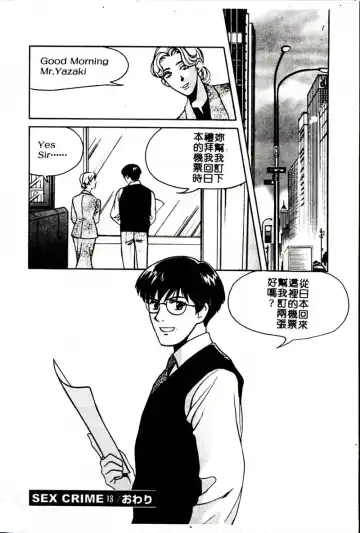 [Hatsuki Kyou] SEX CRIME 3 Fhentai - Page 78