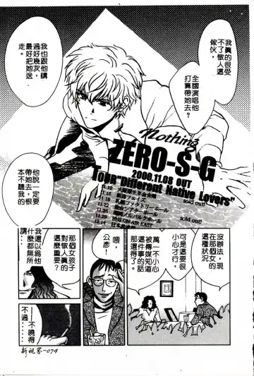 [Hatsuki Kyou] SEX CRIME 3 Fhentai - Page 79