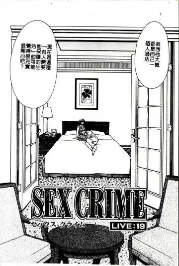 [Hatsuki Kyou] SEX CRIME 3 Fhentai - Page 80