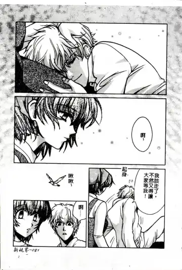 [Hatsuki Kyou] SEX CRIME 3 Fhentai - Page 81