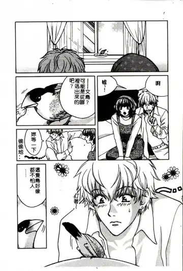 [Hatsuki Kyou] SEX CRIME 3 Fhentai - Page 82