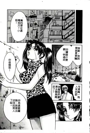 [Hatsuki Kyou] SEX CRIME 3 Fhentai - Page 85