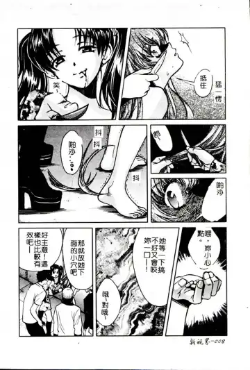 [Hatsuki Kyou] SEX CRIME 3 Fhentai - Page 9