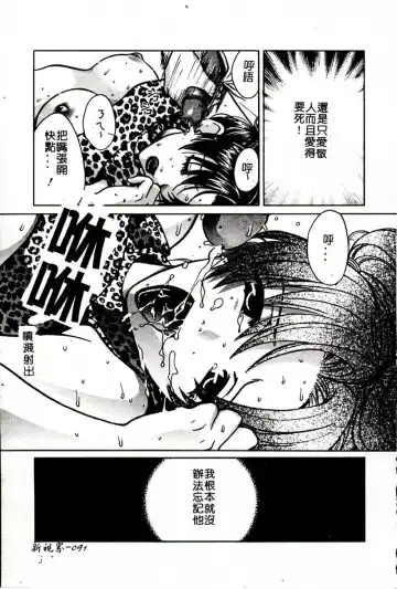 [Hatsuki Kyou] SEX CRIME 3 Fhentai - Page 91