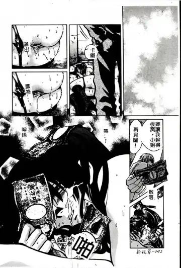 [Hatsuki Kyou] SEX CRIME 3 Fhentai - Page 92