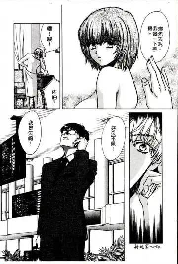 [Hatsuki Kyou] SEX CRIME 3 Fhentai - Page 94