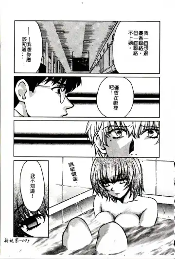 [Hatsuki Kyou] SEX CRIME 3 Fhentai - Page 95