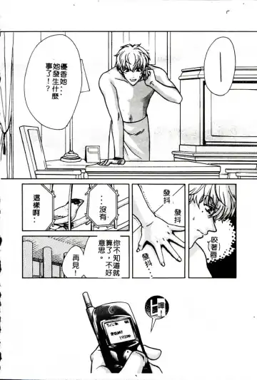 [Hatsuki Kyou] SEX CRIME 3 Fhentai - Page 96