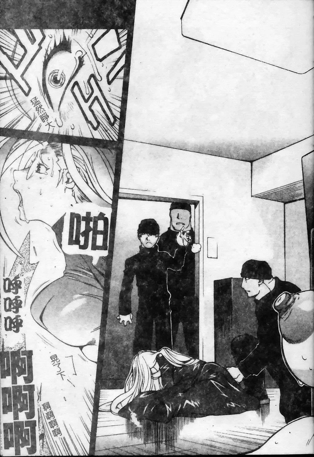 [Kotoyoshi Yumisuke] Shokunyuu 2 | 巨乳復仇 Fhentai - Page 136