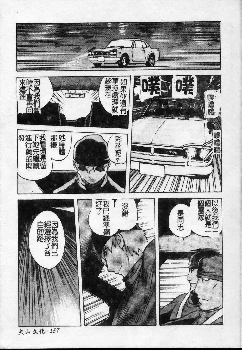 [Kotoyoshi Yumisuke] Shokunyuu 2 | 巨乳復仇 Fhentai - Page 158